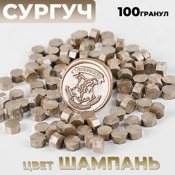 Сургуч для печати/ плавления/ в гранулах (100шт.), TORUS (шампань ...