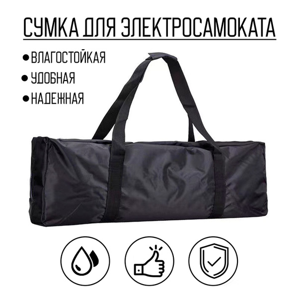 Kugoo Багажная сумка для самоката - купить с доставкой по выгодным ...