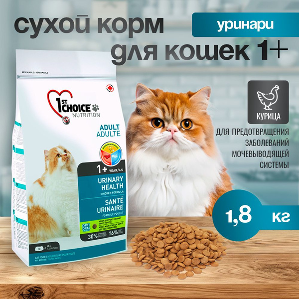 1st CHOICE Корм для кошек Urinary Профилактика МКБ Курица - купить с ...