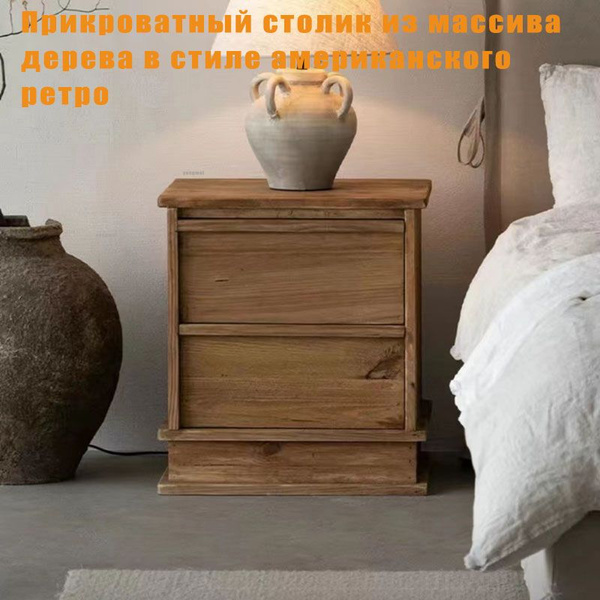 Тумба прикроватная Простая прикроватная тумбочка из массива дерева в ...