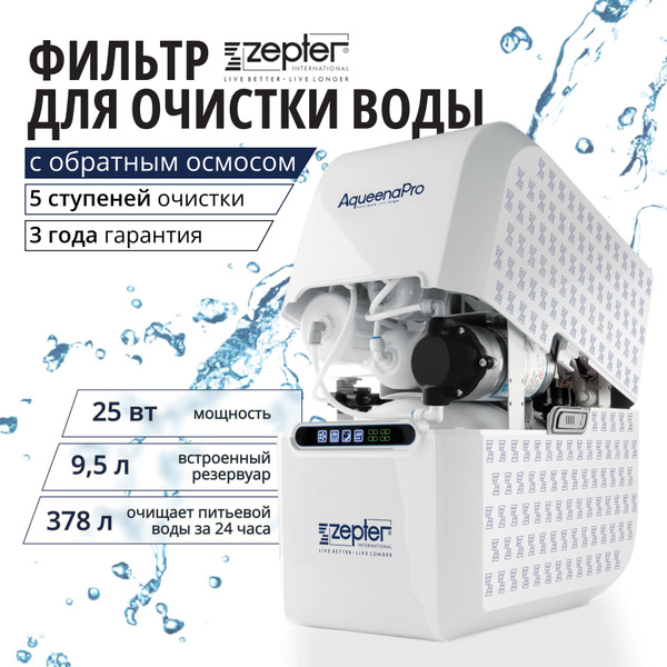 Фильтр для очистки воды с обратным осмосом под мойку AqueenaPro, с ...