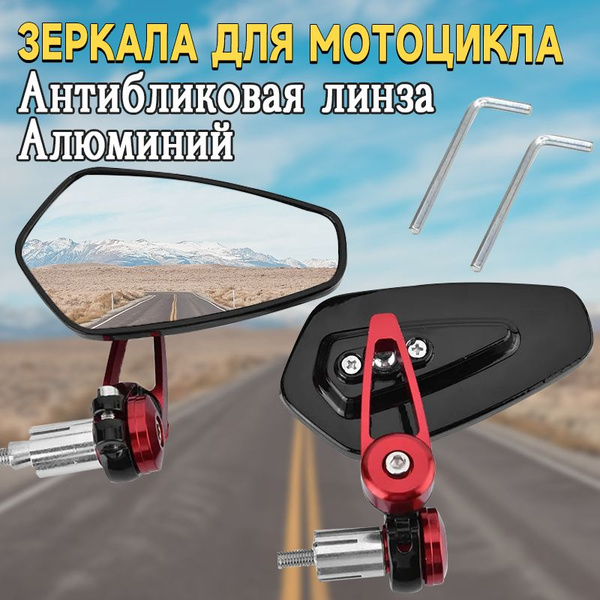 Зеркало заднего вида для мотоцикла, 22 мм 7/8 дюйма, Комплект из 2 шт ...
