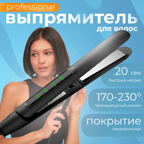 Профессиональный выпрямитель для волос / утюжок для идеальных прямых и ...