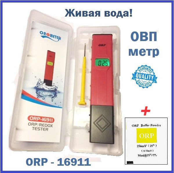 Тестер для воды, Kelilong ORP - 16911 ОВП метр, окислительно ...