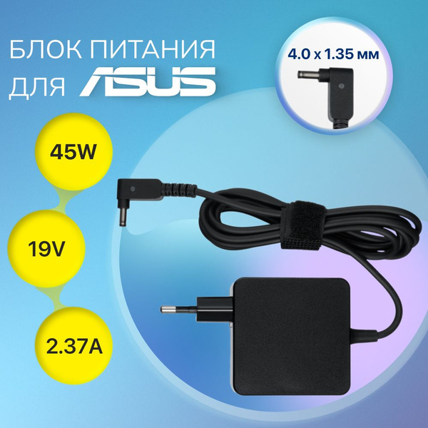 Блок питания для ноутбука Asus 19V 2.37A 45W / сетевой адаптер ADP-45BW ...