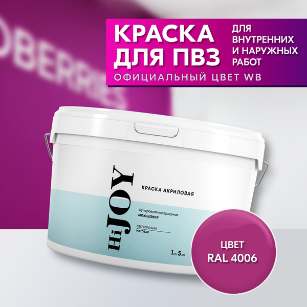 Краска ABC Farben 1 Быстросохнущая, Акриловая, Матовое покрытие ...