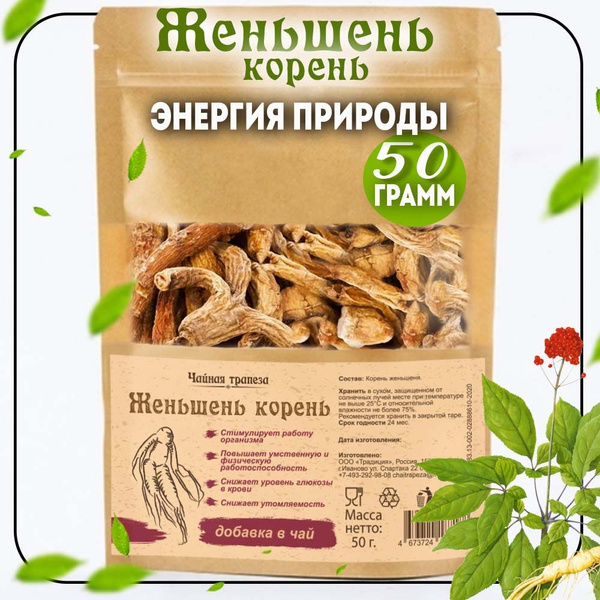 ЖеньШень корень 50г Чайная Трапеза, тонизирующее средство - купить с ...