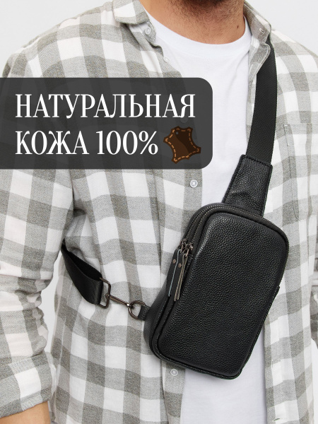 Сумка мужская через плечо кожаная MUSKAD - купить с доставкой по ...