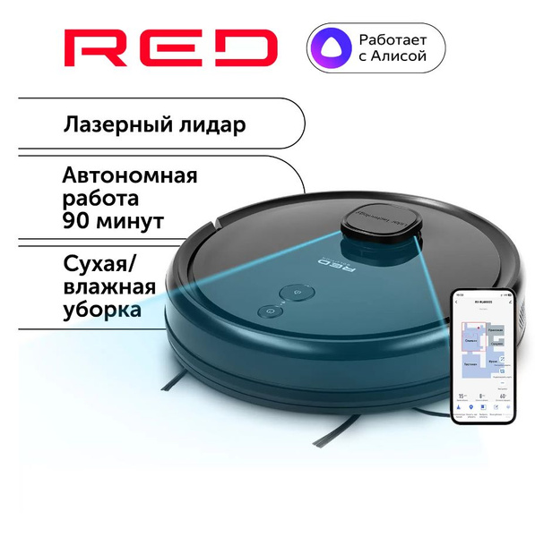 Red rv rl 6000s робот. Red rv rl 6000s робот