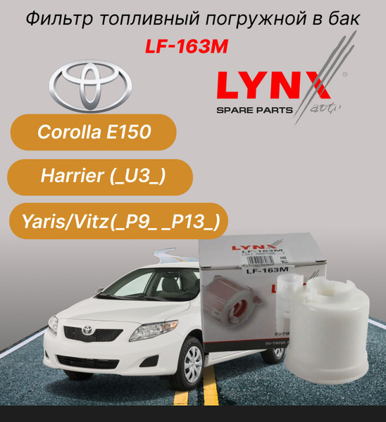 Фильтр топливный TOYOTA VITZ/ BELTA/ YARIS(P90) 1.0-1.5 05>