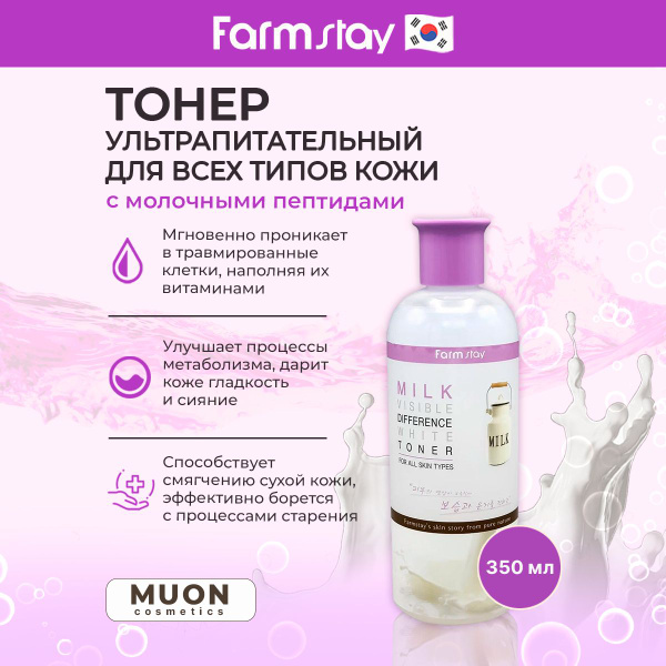 Ультрапитательный тонер для всех типов кожи - купить с доставкой по ...