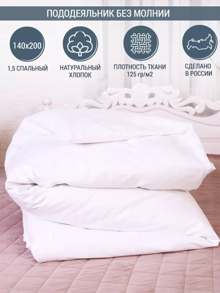 Пододеяльник Ovonavi iv35925., 140x200 купить c доставкой на OZON по ...