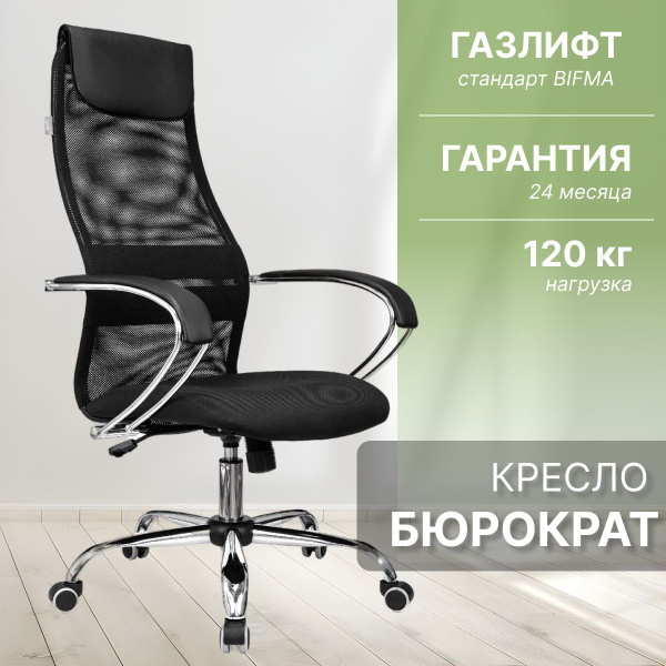 Кресло компьютерное офисное для руководителя CH-607SL Бюрократ, обивка ...