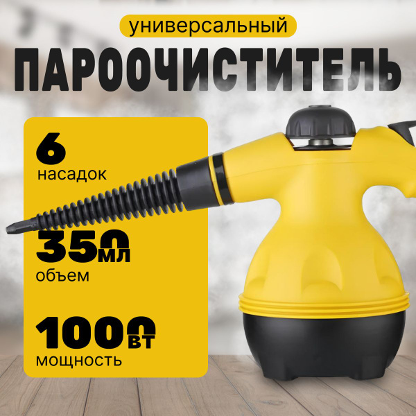 Пароочиститель для дома, черный, 1000 Вт, Ручной купить по низкой цене ...
