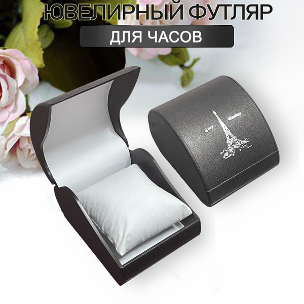Футляр для часов пластиковый с подушкой / Ювелирная упаковка ...