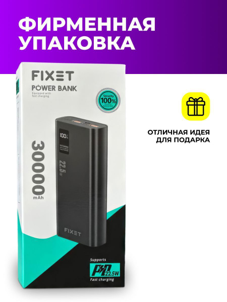 Характеристики Повербанк 30000mah power bank пауэрбанк быстрая зарядка ...
