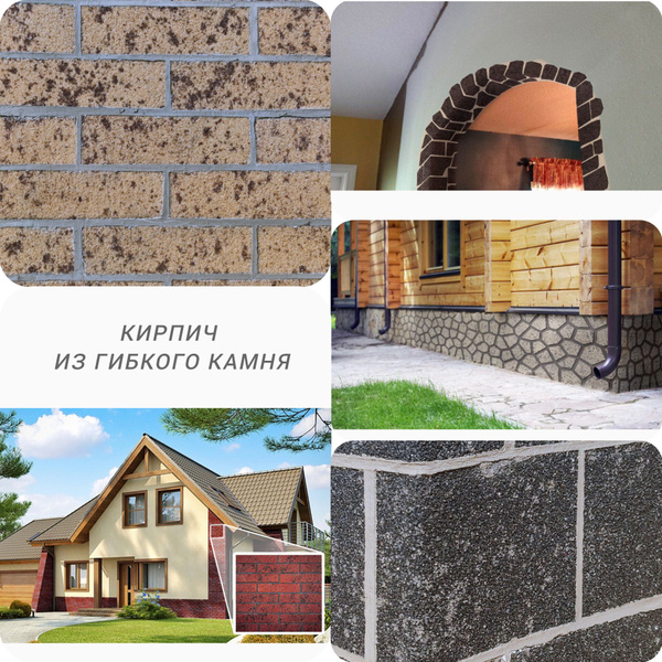 Гибкий камень кирпич из гибкого камня бежевый, бежевый купить по ...