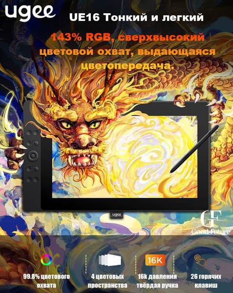 Графический экран Ugee, A4, Mac OS, Windows, 16384 уровней, черный ...