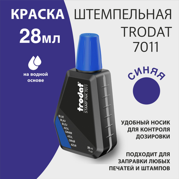 Trodat Краска штемпельная 1 шт., 28 мл./ 30 г. купить на OZON по низкой ...