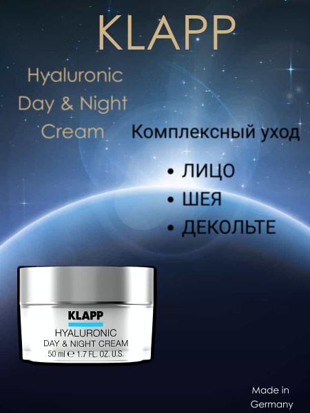 KLAPP Крем "Гиалуроник День-Ночь" / Hyaluronic Daу & Night Cream 50 мл ...