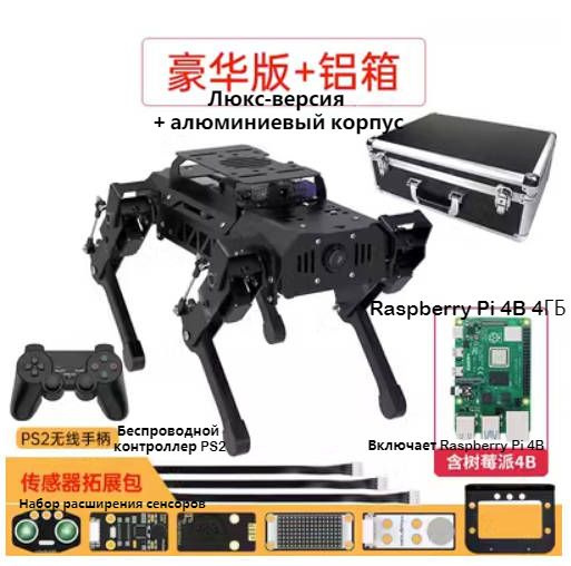 PuppyPi Hiwonder Четвероногий робот с ИИ-видением, работающий на базе ...