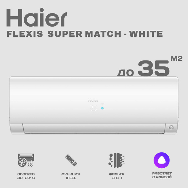 Сплит-система инверторного типа Haier Flexis Super Match DC Inverter ...