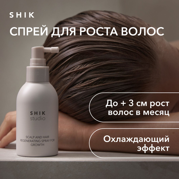 SHIK STUDIO Спрей для кожи головы регенерирующий SCALP AND HAIR ...