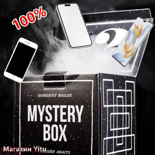 Коробка с сюрпризом Mystery Box испытай удачу,рандом бокс - купить по ...
