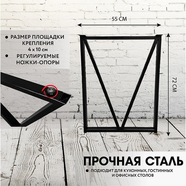 Подстолье V образное - купить с доставкой по выгодным ценам в интернет ...
