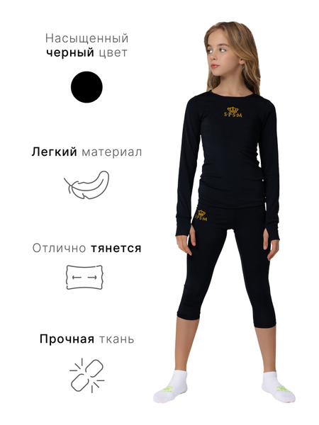Лонгслив спортивный S.P.S.M - купить с доставкой по выгодным ценам в ...