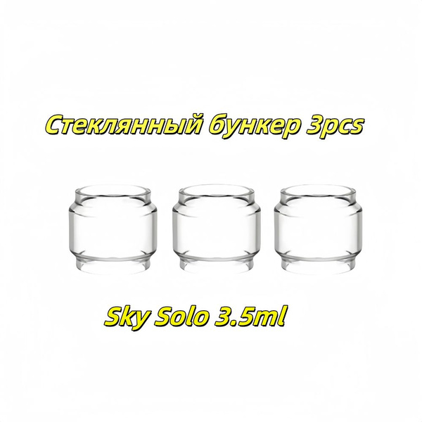 3 шт. стеклянный бак для Стеклянная труба Sky Solo 3.5ml купить по ...