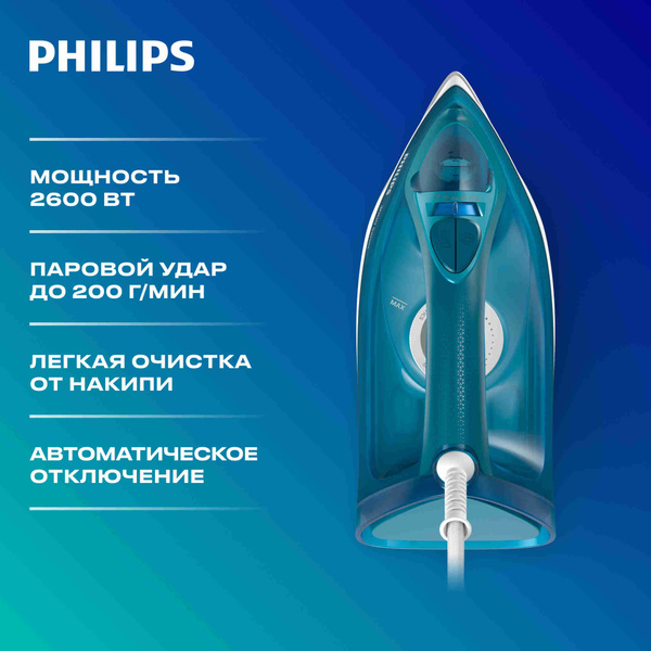 Паровой утюг Philips 3000 Series DST3040/70 купить на OZON по низкой ...