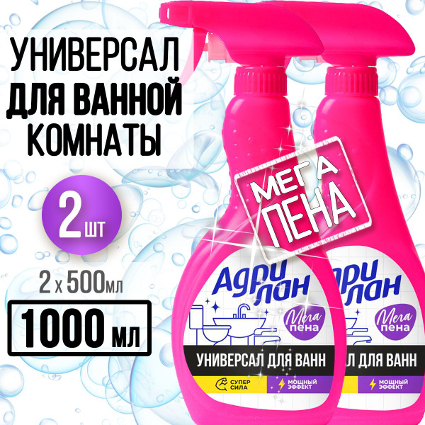 Универсальное чистящее средство акриловых ванн душевых фаянсовых ...