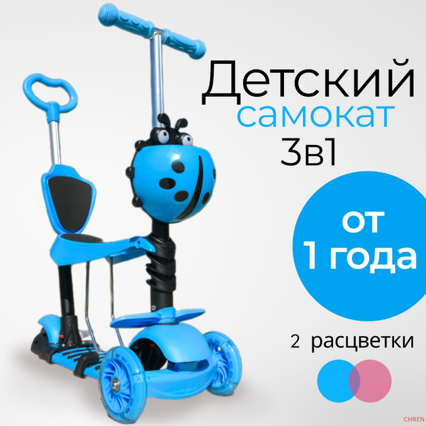 Самокат-трансформер Городской BestScooter ...