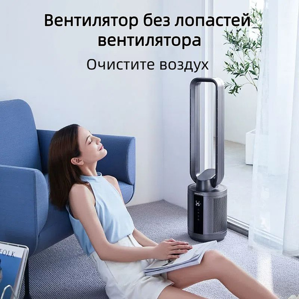 Безлопастный вентилятор-очиститель воздуха Daewoo F9 Max купить по ...