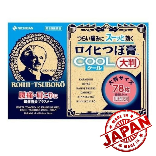 Точечный обезболивающий охлаждающий магнитный пластырь NICHIBAN Roishi ...