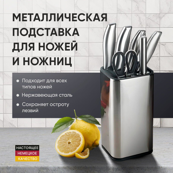 Подставка для кухонных ножей хранения столовых приборов и кухонных ...
