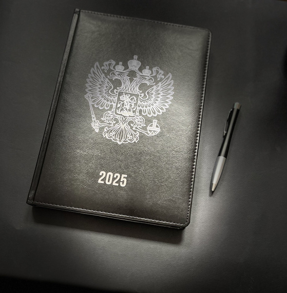 Ежедневник датированный 2025, Герб, формат А4 ,черный купить на OZON по ...