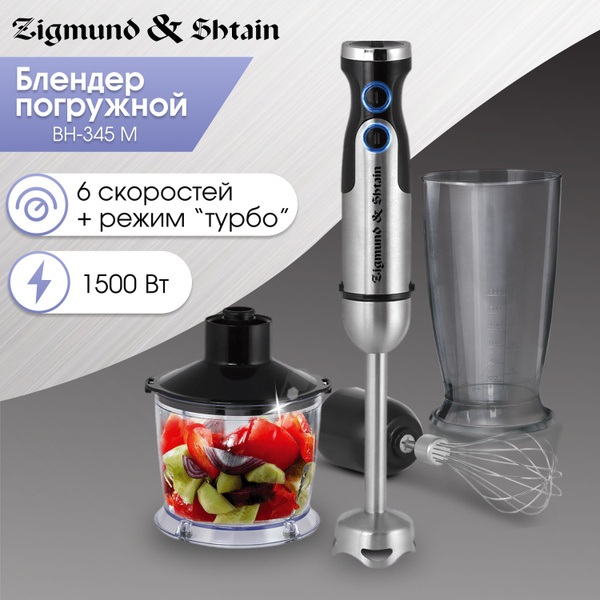Блендер Zigmund & Shtain BH-344 M купить по низкой цене с доставкой в ...