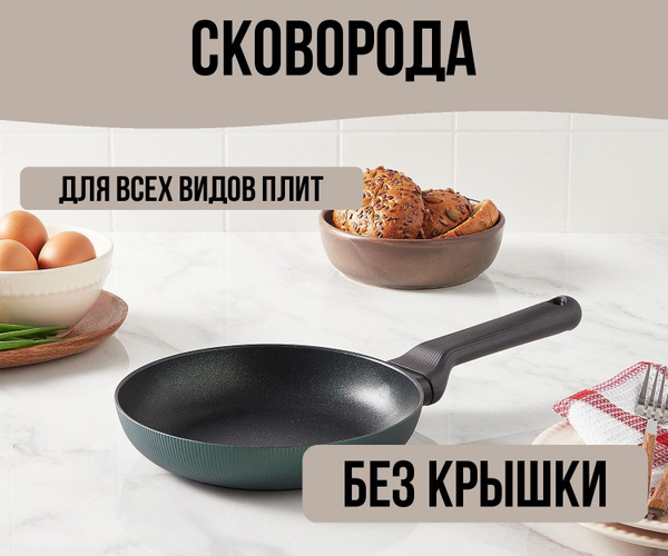 Сковорода Vanhopper Сковороды для приготовлени///_80596553-skovoroda ...