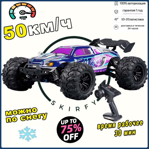 Машинка на радиоуправлении 1/16 монстр-трак SMAX UPGRADE V2.0/ 4WD 2.4G ...