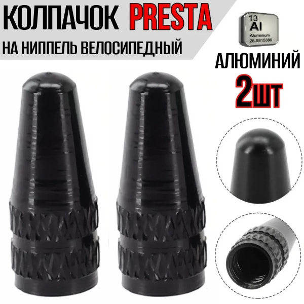 Колпачки на ниппеля MoD BAS колпачки_вело_черный, диаметр 7 купить по ...