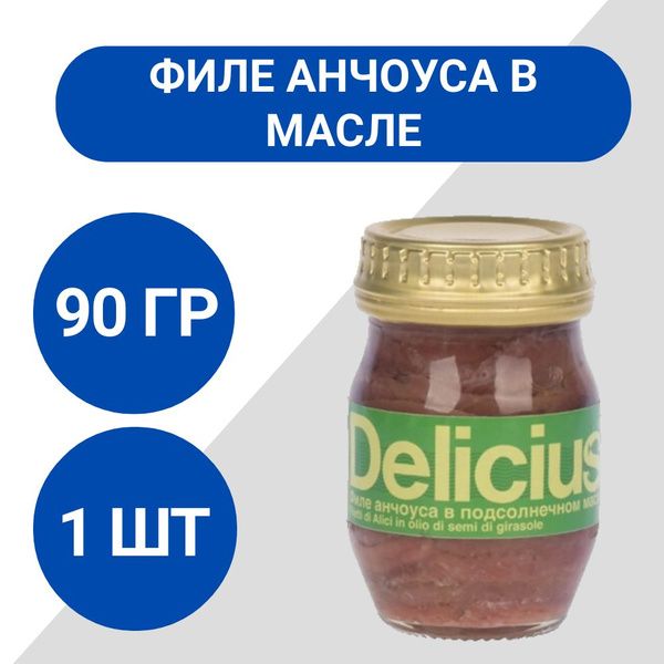 Филе анчоуса Delicius европейского в подсолнечном масле 90г, 1 шт ...