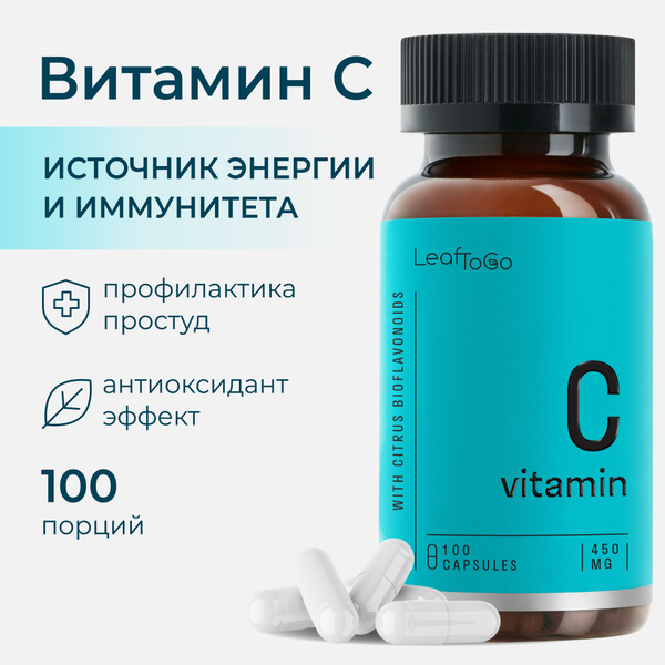 Витамин С LEAFTOGO с биофлавоноидами, 100 капсул - купить с доставкой ...
