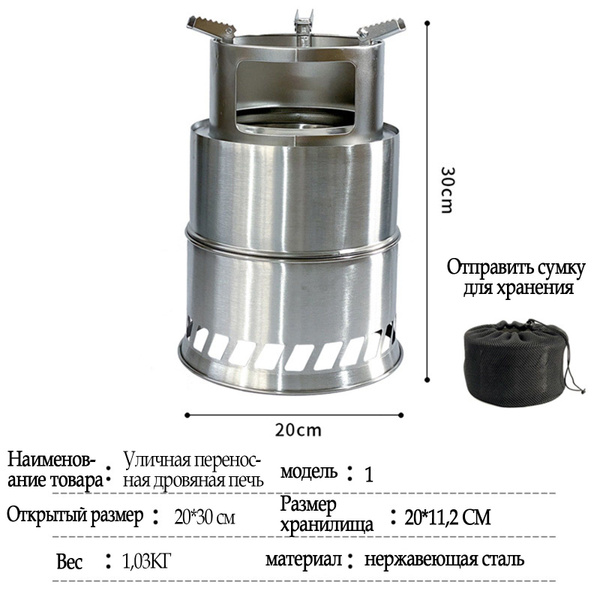 Печь походная для бани 1050 грамм,20*12*10CM - купить с доставкой по ...