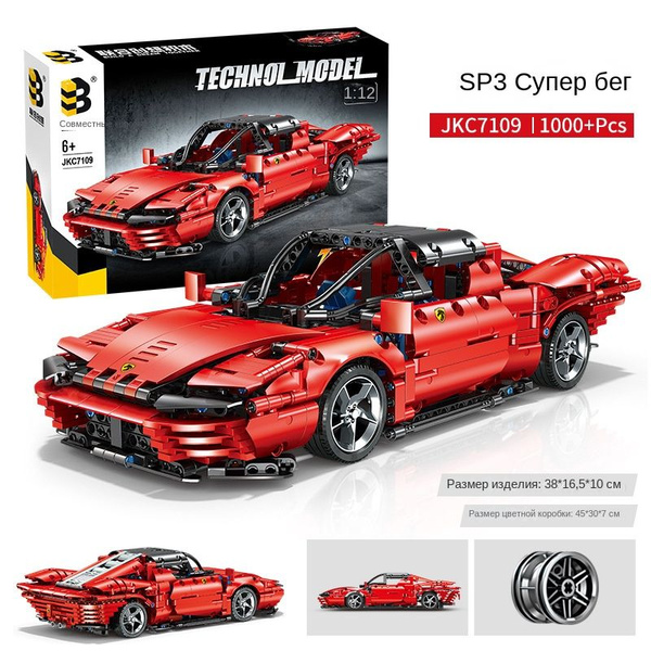 Конструктор Техник "Ламборгини" 1: 14 деталей (technic, модель racing ...