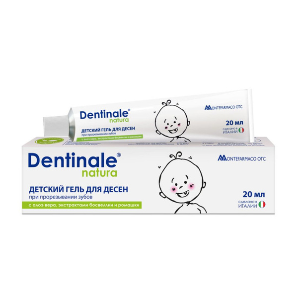 Dentinale natura детский гель для десен зубов 20 мл - купить с ...