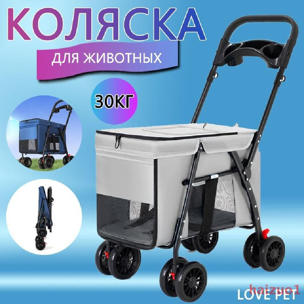 Переноска - купить с доставкой по выгодным ценам в интернет-магазине ...