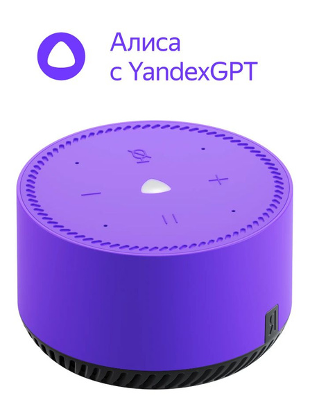 Умная колонка Яндекс Колонка Умная Станция Лайт - купить по доступным ...