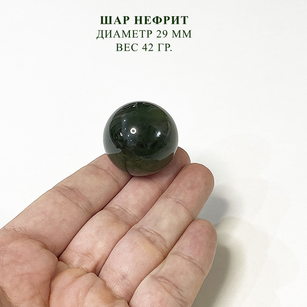Шар Морион натуральный камень - купить с доставкой по выгодным ценам в ...